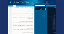 Desktop Screenshot of blog.khazama.com