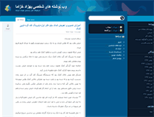 Tablet Screenshot of blog.khazama.com